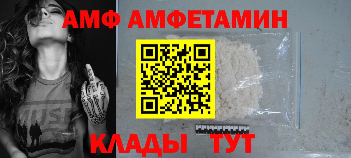 АМФЕТАМИН VHQ  Амфетамин  Кириши  Вход с VPN 