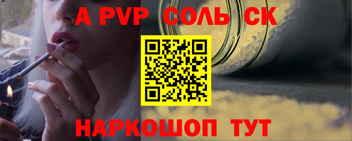Alpha-PVP Соль  A PVP Crystall  Кириши  наркота  Альфа ПВП кристаллы  Вход с VPN 