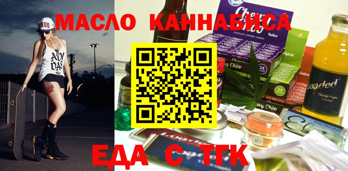 Cannafood марихуана  Вход с VPN  Кириши 