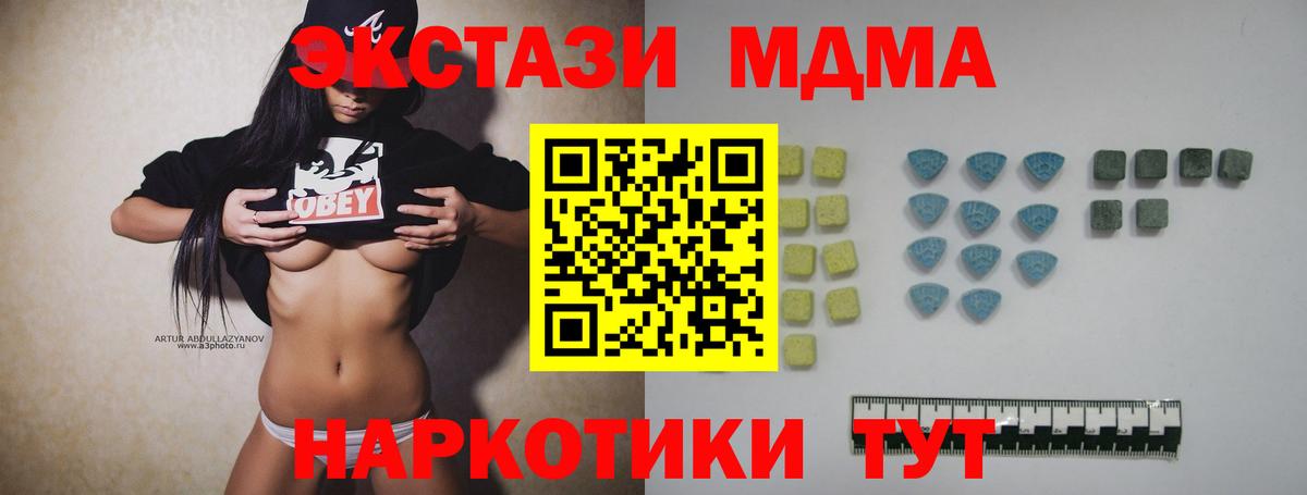 ЭКСТАЗИ 300 mg  Экстази  Кириши  Экстази Cube  Вход с VPN 