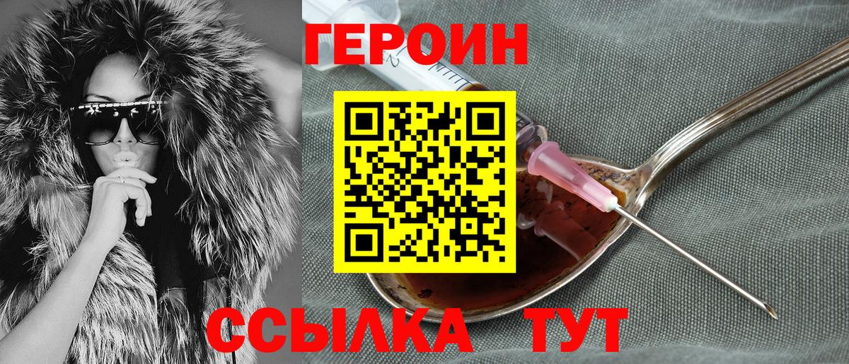 ГЕРОИН белый Кириши