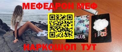 мефедрон Берёзовский