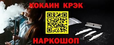 кристаллы Беслан
