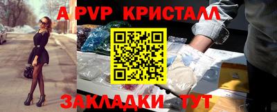кристаллы Беслан
