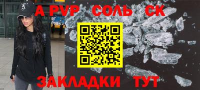 кристаллы Беслан