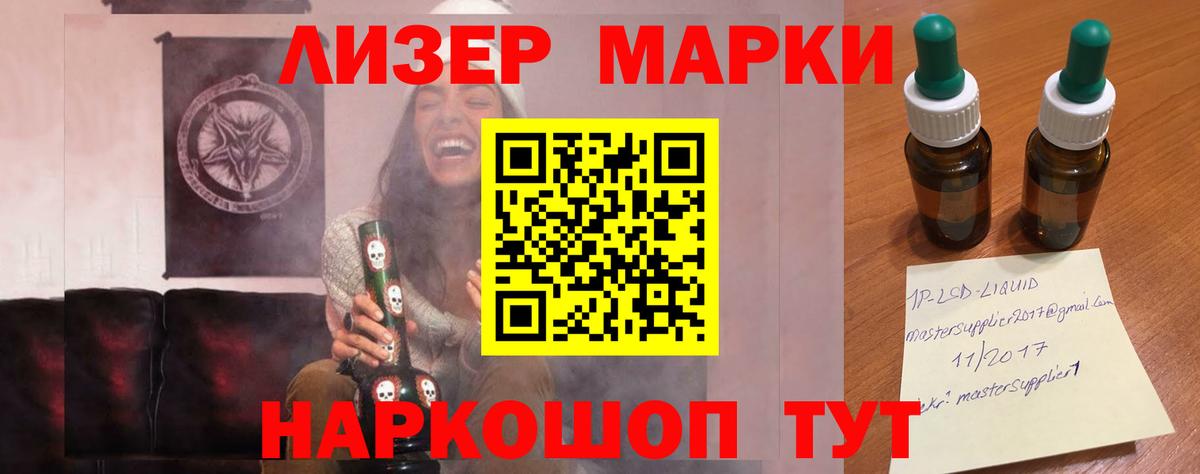ЛСД экстази кислота Кириши