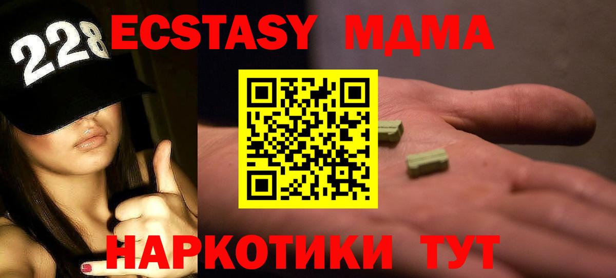Кириши  MDMA молли  Вход с VPN  МДМА  MDMA кристаллы 