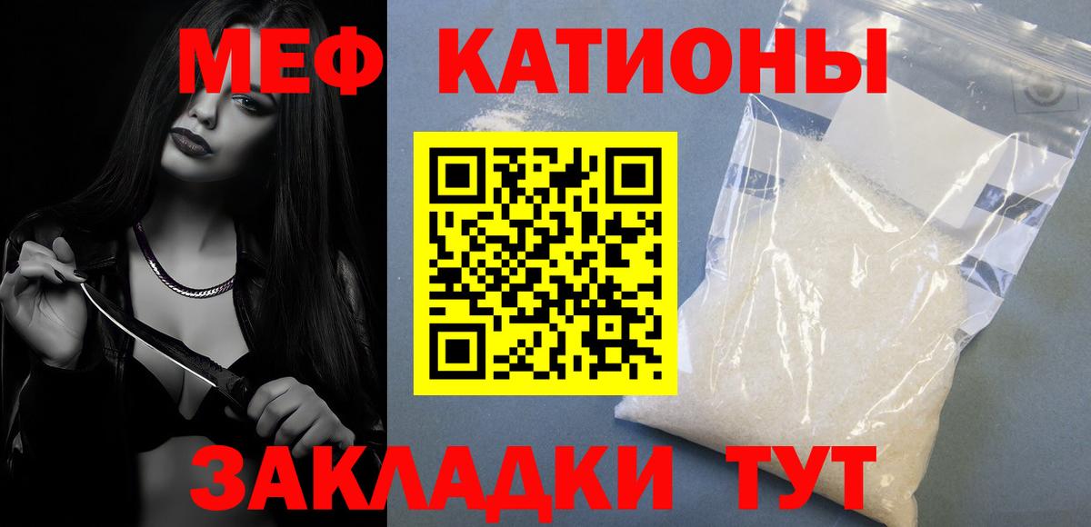 Кириши  МЯУ-МЯУ мяу мяу  Вход с VPN  Меф  МЕФ  Мефедрон VHQ 