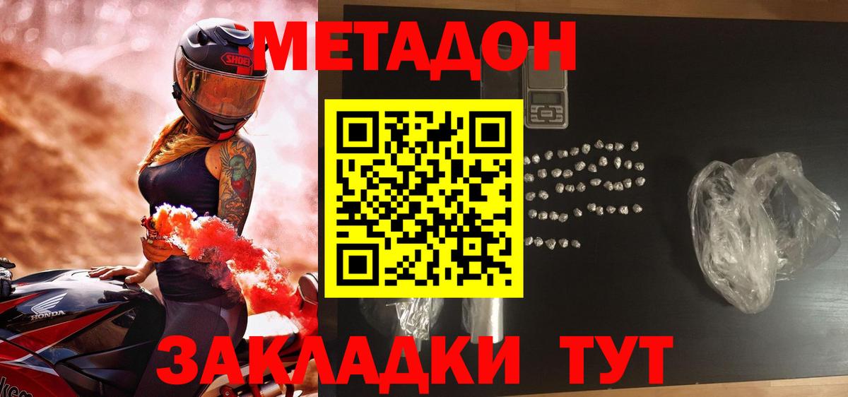Кириши  МЕТАДОН мёд  Вход с VPN 