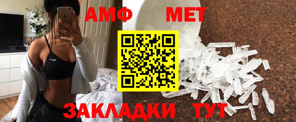 Метамфетамин пудра Кириши