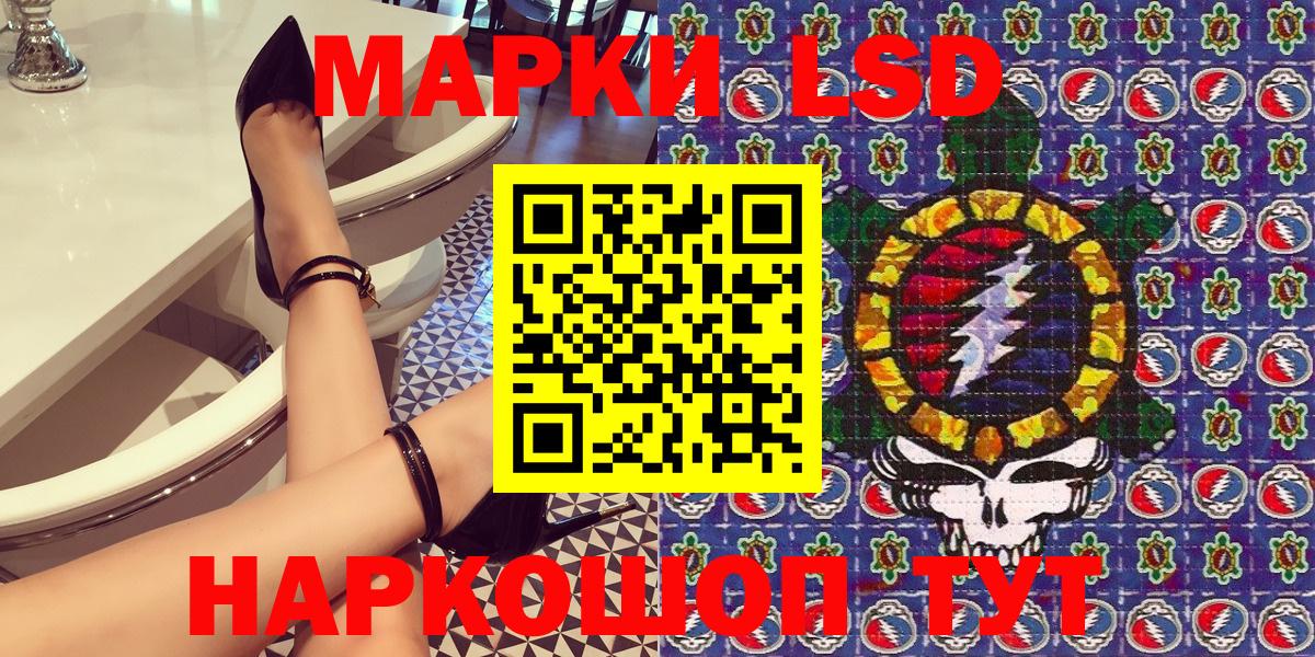Марки NBOMe 1,5мг Кириши