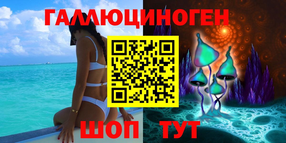 Псилоцибиновые грибы ЛСД Кириши